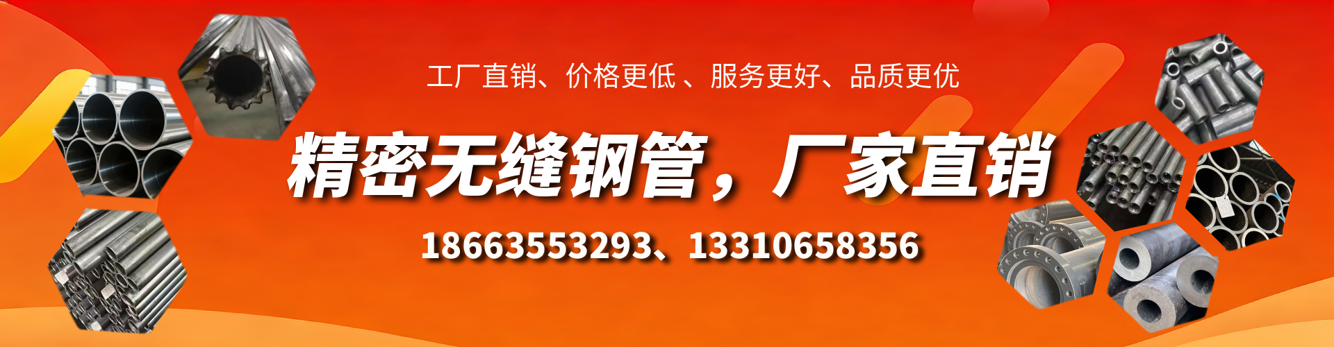 铁岭精密无缝钢管厂家